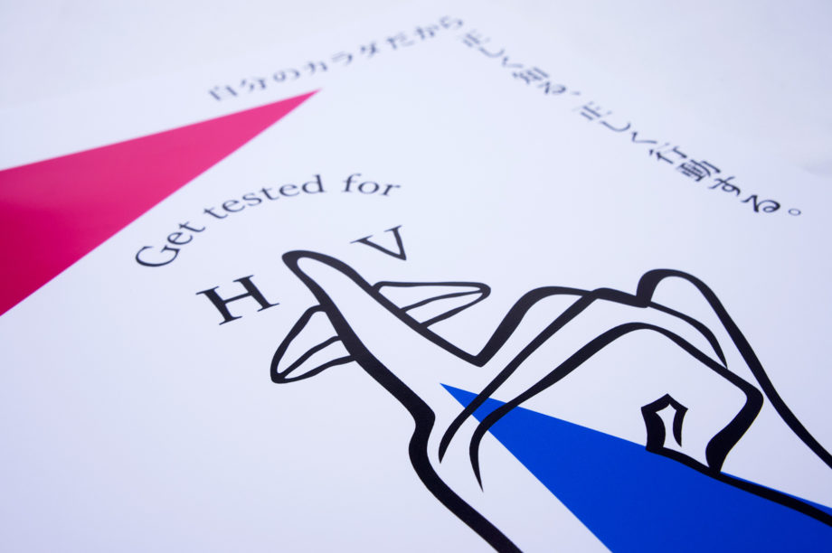 ポスターデザイン案　HIVテスト