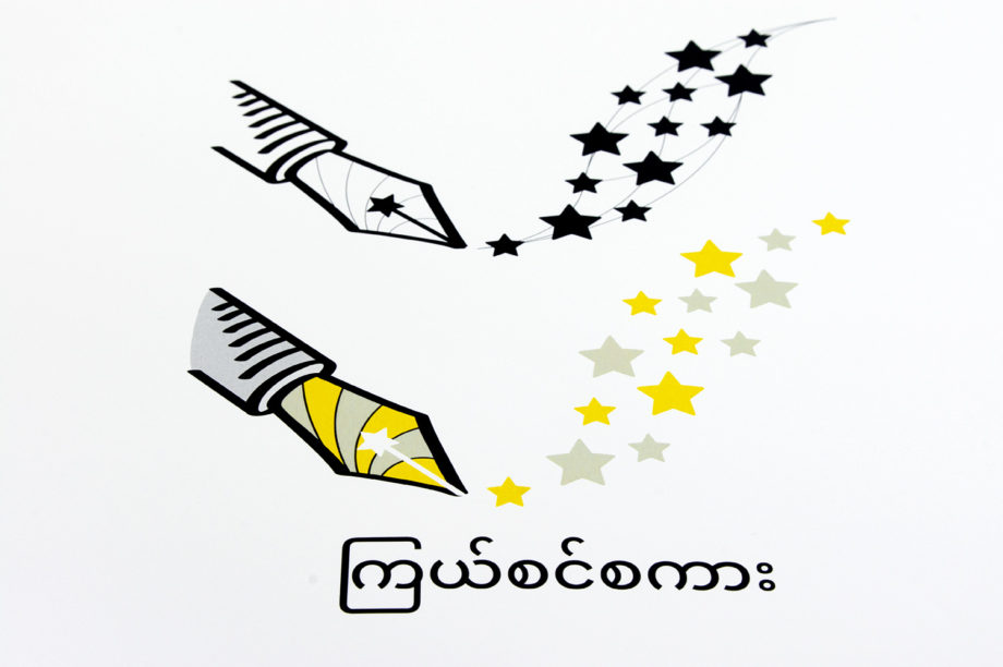 Kyal Sin Zagar Logo